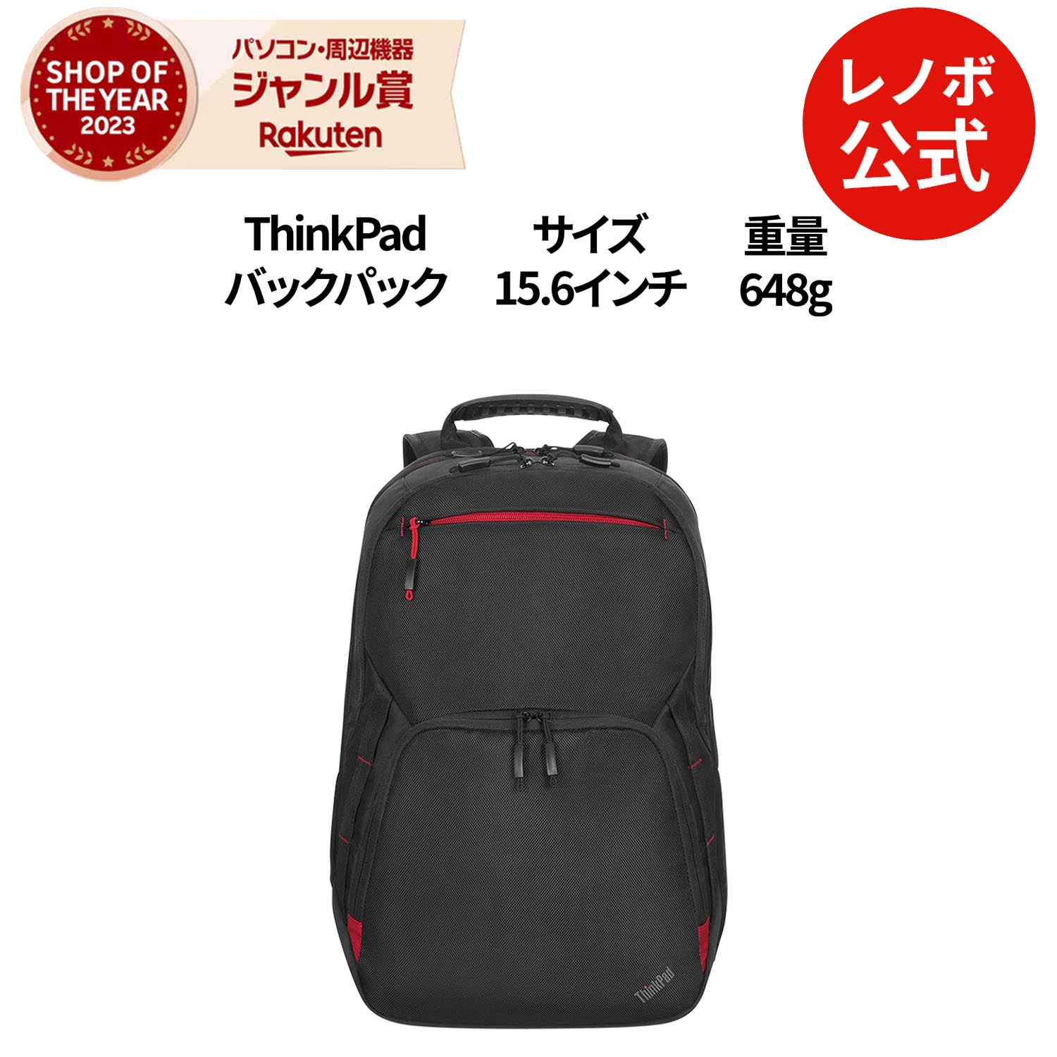 【最大P37倍+最大5千円クーポン】【公式・直販】 純正 レノボ 国内正規品 ThinkPad エッ