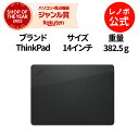 【ポイント10倍】【短納期】【公式・直販】純正 レノボ 国内正規品 レノボ公式 ThinkPad 14インチ プロフェッショナルスリーブケース(4X41L51716) ノートパソコンケース PCケース 保護 PCバッグ パソコンカバー 手提げカバン 軽量 出張 通勤 通学 1年保証 slc