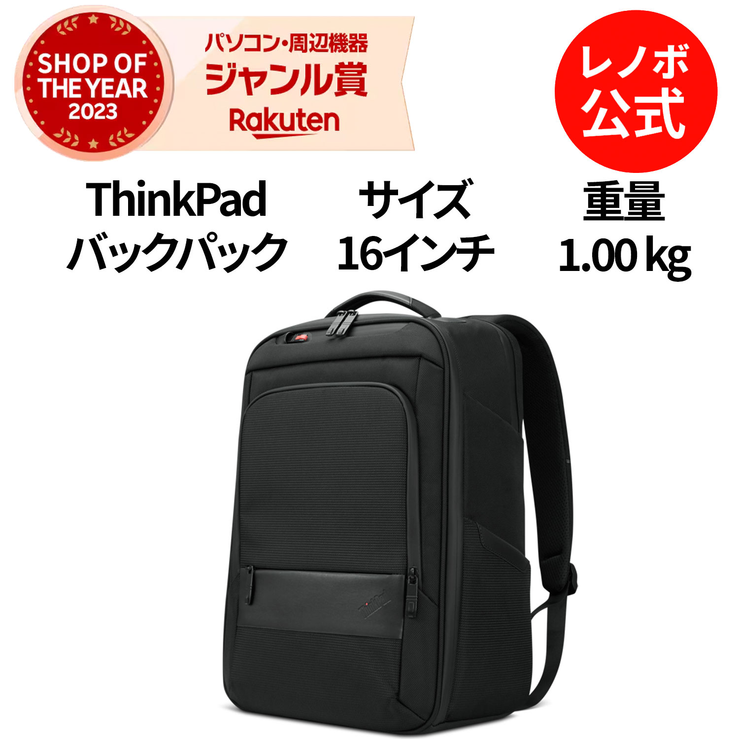 【最大P37倍+最大5千円クーポン】【短納期】【公式・直販】 純正 レノボ 国内正規品 ThinkP