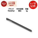 【P10倍+最大P26倍】【公式・直販】 純正 レノボ 国内正規品 Lenovo 電子ペン(4X80R08264) タッチペン スタイラスペン 送料無料 1年保...