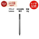 【P10倍+最大P26倍】【公式・直販】 純正 レノボ 国内正規品 Lenovo USI Pen(4X80Z49662) タッチペン アクティブペン スタイラス...