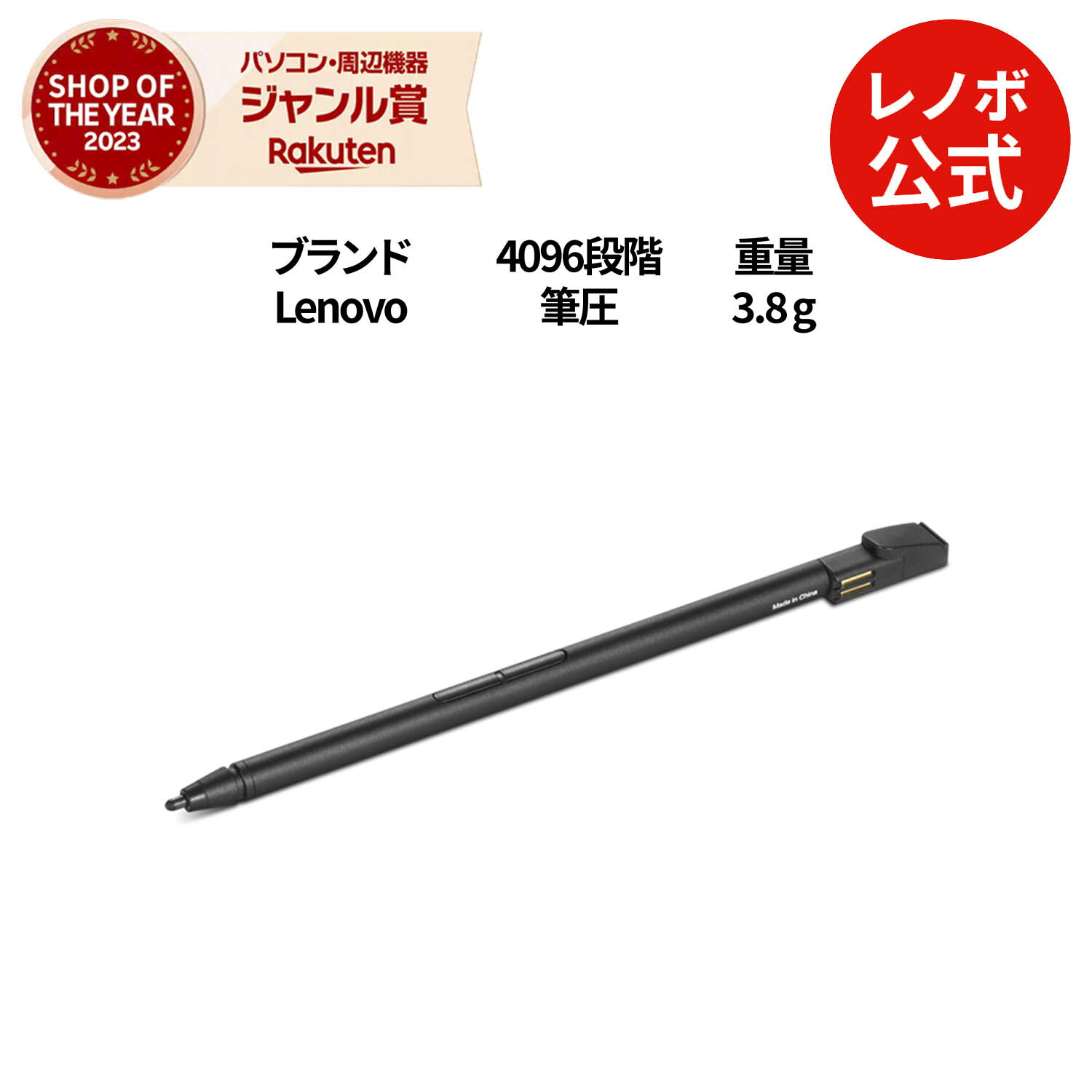 【P10%還元】【公式・直販】 純正 レノボ 国内正規品 Lenovo 内蔵ペン(ThinkPad L13 Yoga Gen 3/Gen 4)(4X81L12874) 急速充電 タッチペン スタイラスペン 送料無料