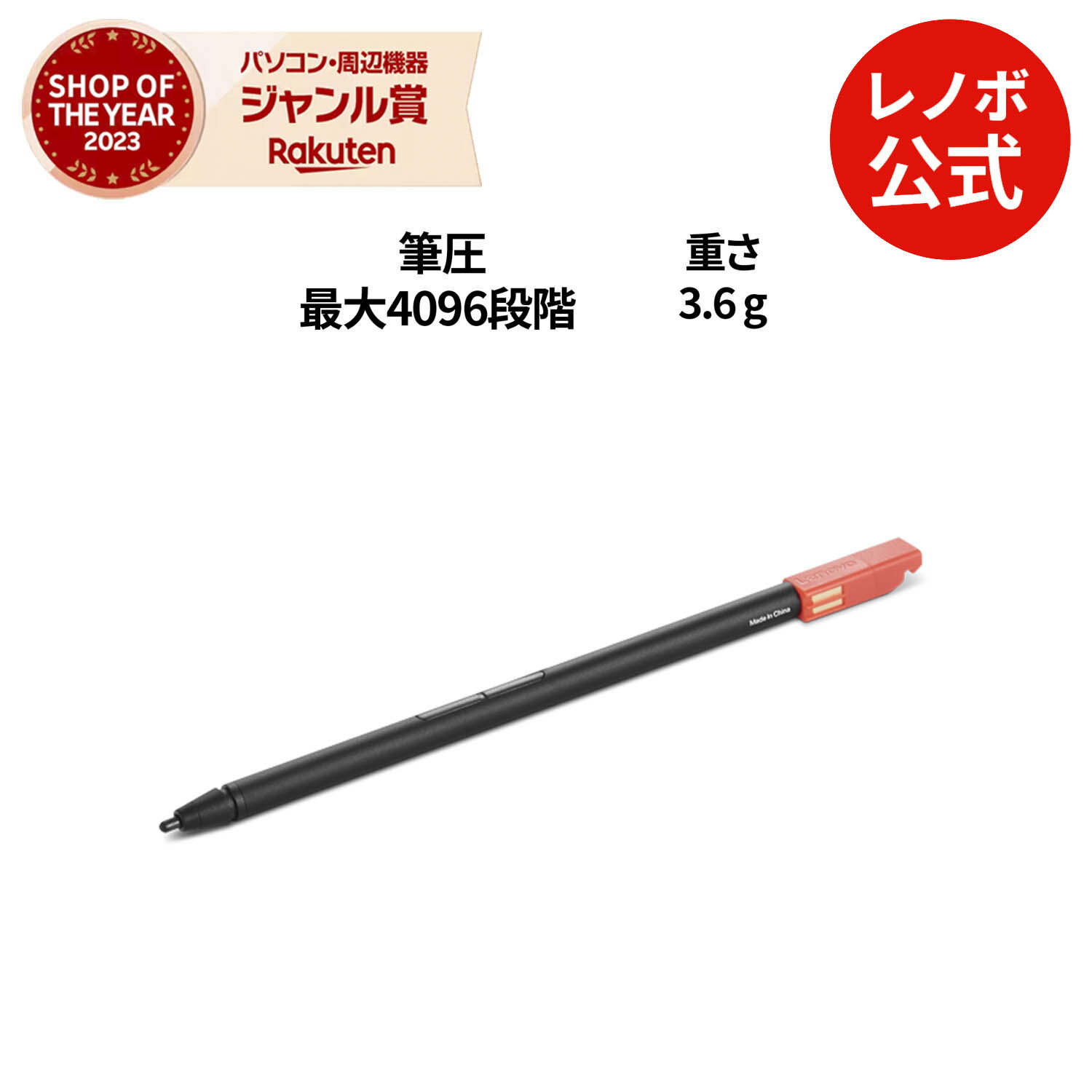 楽天市場】lenovo precision pen2の通販