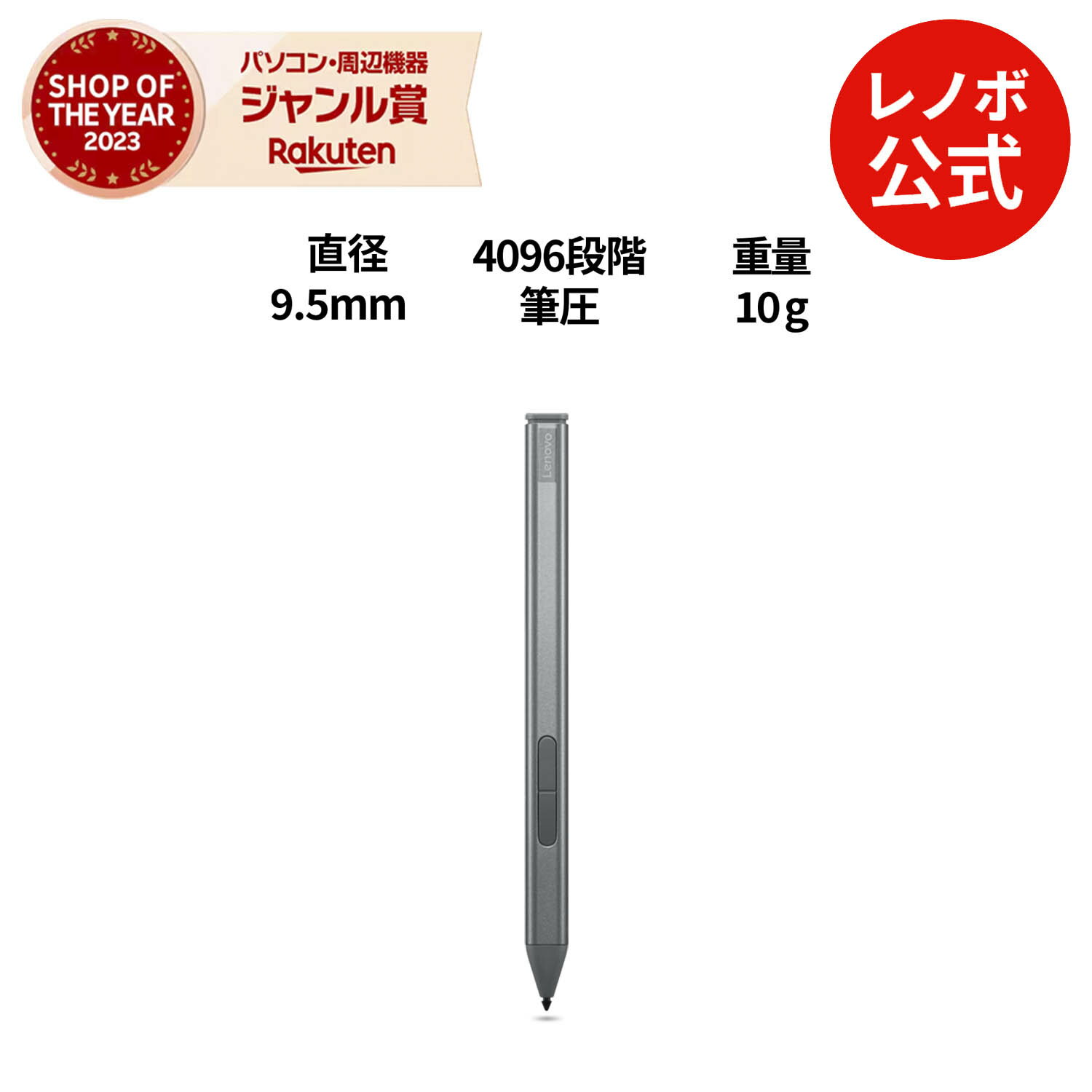Lenovo Precision Pen 2 タッチペン 新品未使用品　レノボ 楽天市場】lenovo precision pen2（パソコン・周辺機器）の通販