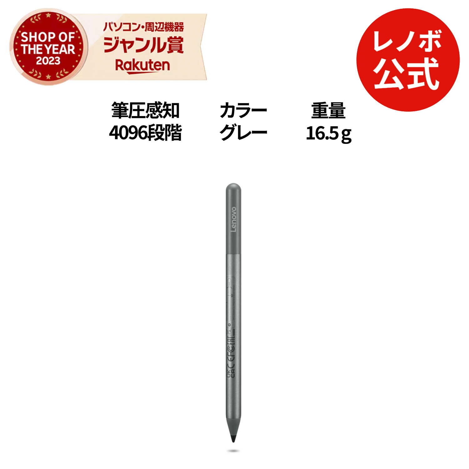 【最大P36倍+最大1万クーポン】【公式・直販】 純正 レノボ 国内正規品 レノボ公式 新生活 Lenovo USI ..