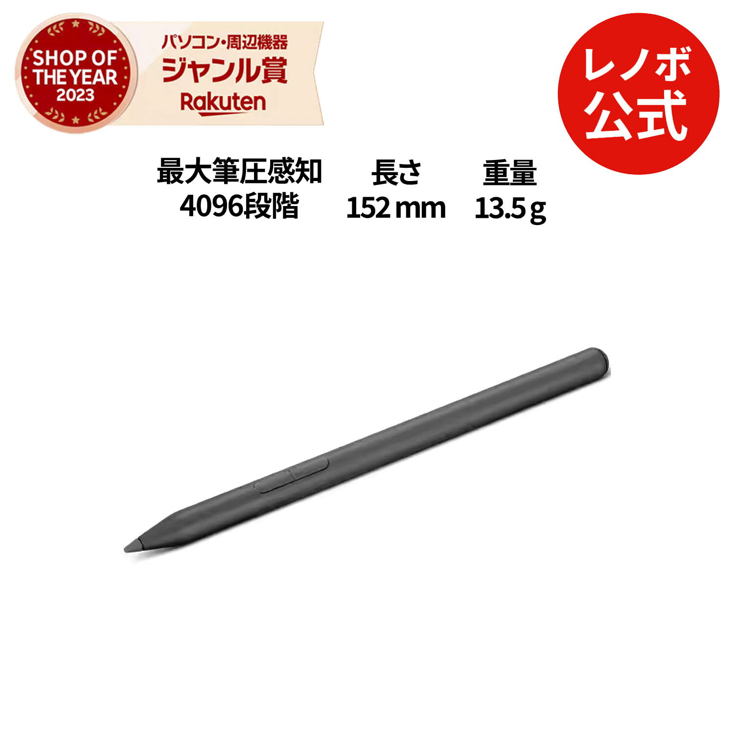 楽天市場】lenovo precision pen2（パソコン・周辺機器）の通販