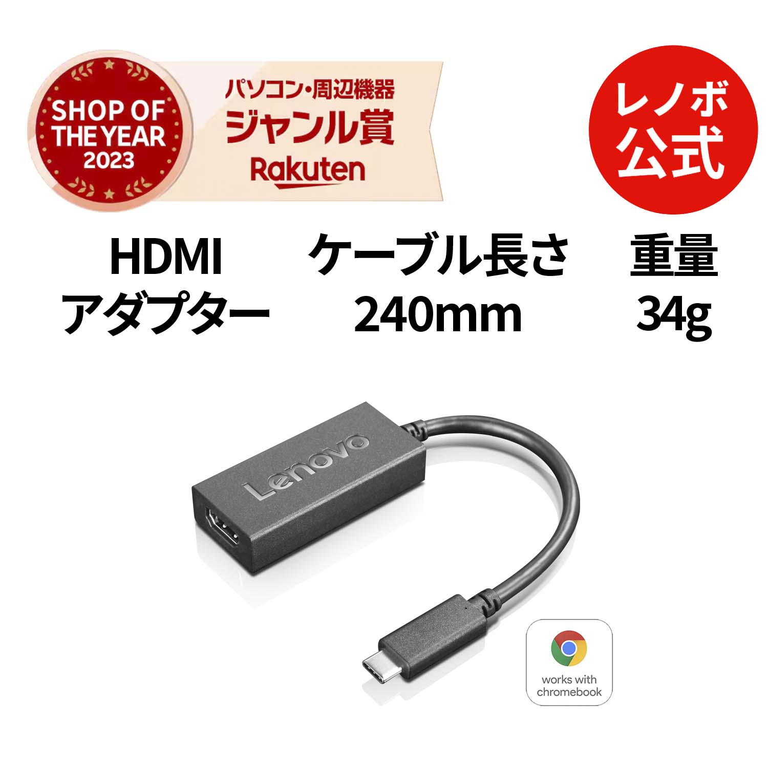 MEGADEAL【P10%還元】【公式・直販】 Lenovo USB Type-C - HDMI アダプター(HDMI2.0-B規格)(4X90R61022..