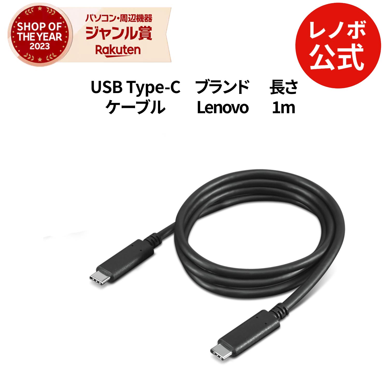 P10+P27ܡۡڸľΡ Lenovo USB Type-C ֥(1᡼ȥ)(4X90U90619) ̵ 1ǯݾ slc