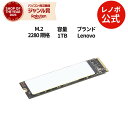 【P10倍+最大P26倍】【公式・直販】 Lenovo 1TB Per...(2)