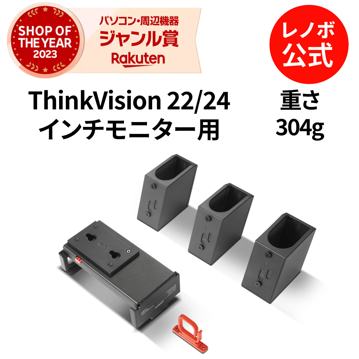  3 2�܂�DEAL10%+2%  �����E����  Lenovo �h�b�L���O�X�e�[�V���� �}�E���g�u���P�b�g 2(ThinkVision 22 24�C���`���j�^�[�p)(4XF1A14358)   slc