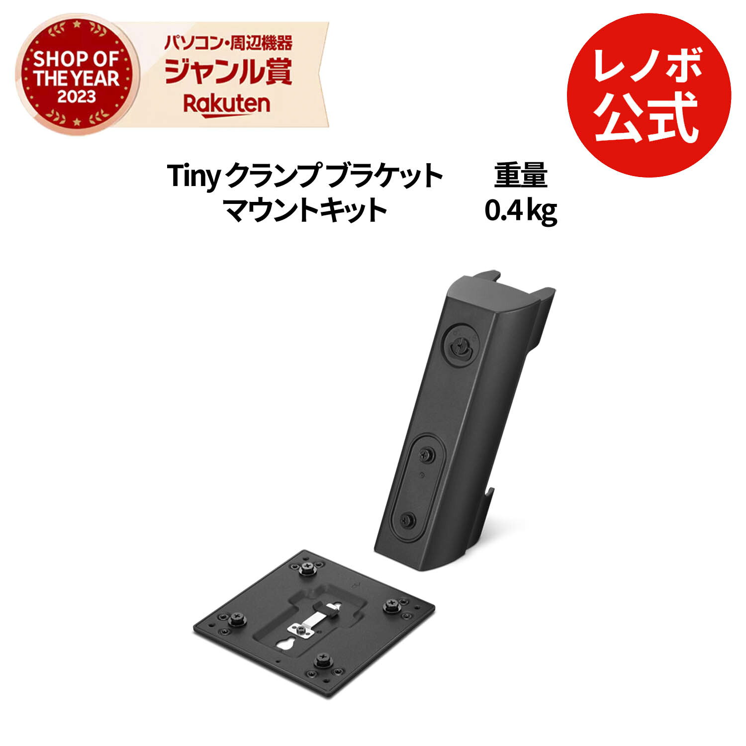  MEGADEAL P10%  �����E���� ThinkCentre Tiny �N�����v �u���P�b�g �}�E���g�L�b�g 3(4XF1K72399)   slc