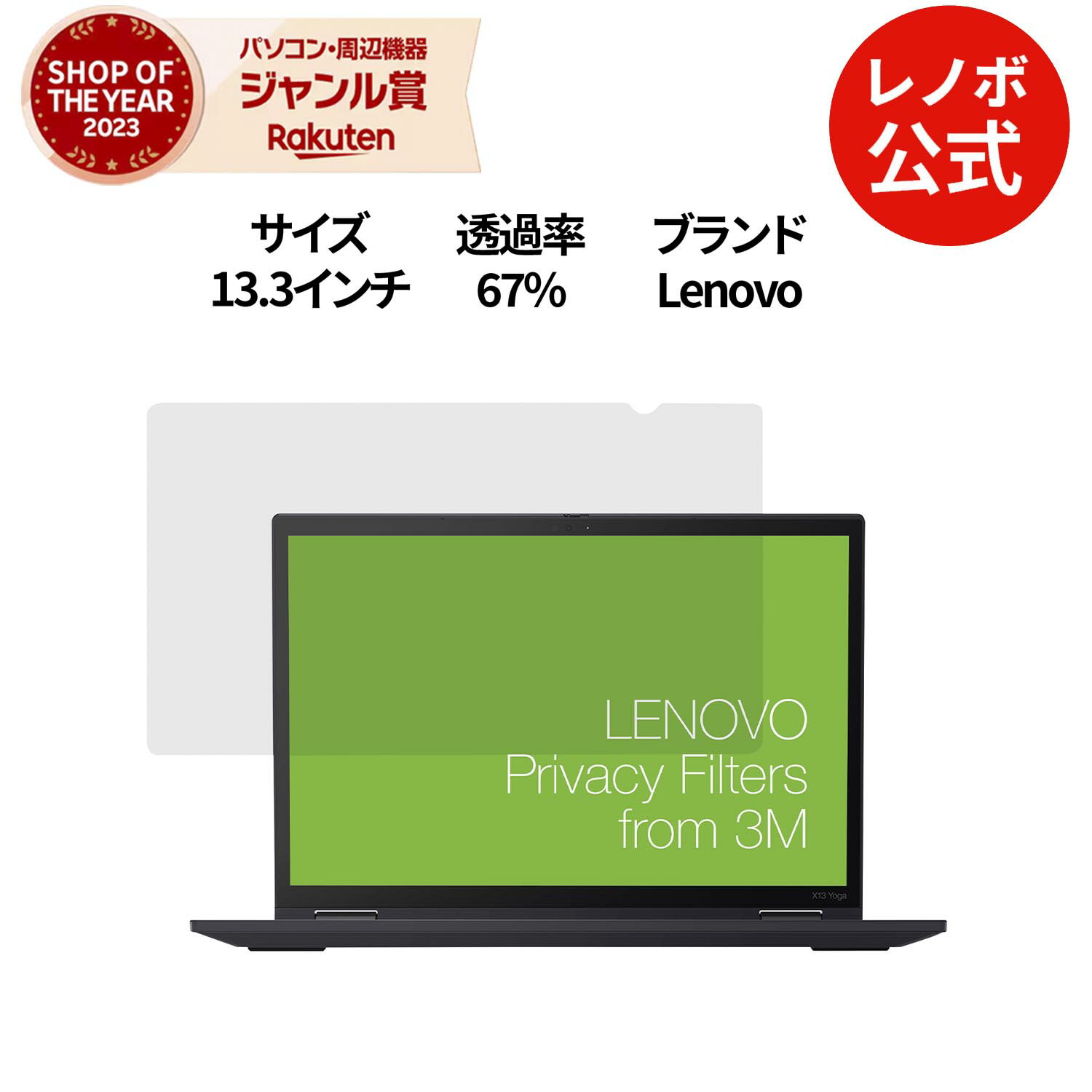 【最大P37倍+最大5千円クーポン】【公式・直販】 Lenovo 13.3インチ(16:10スクリー