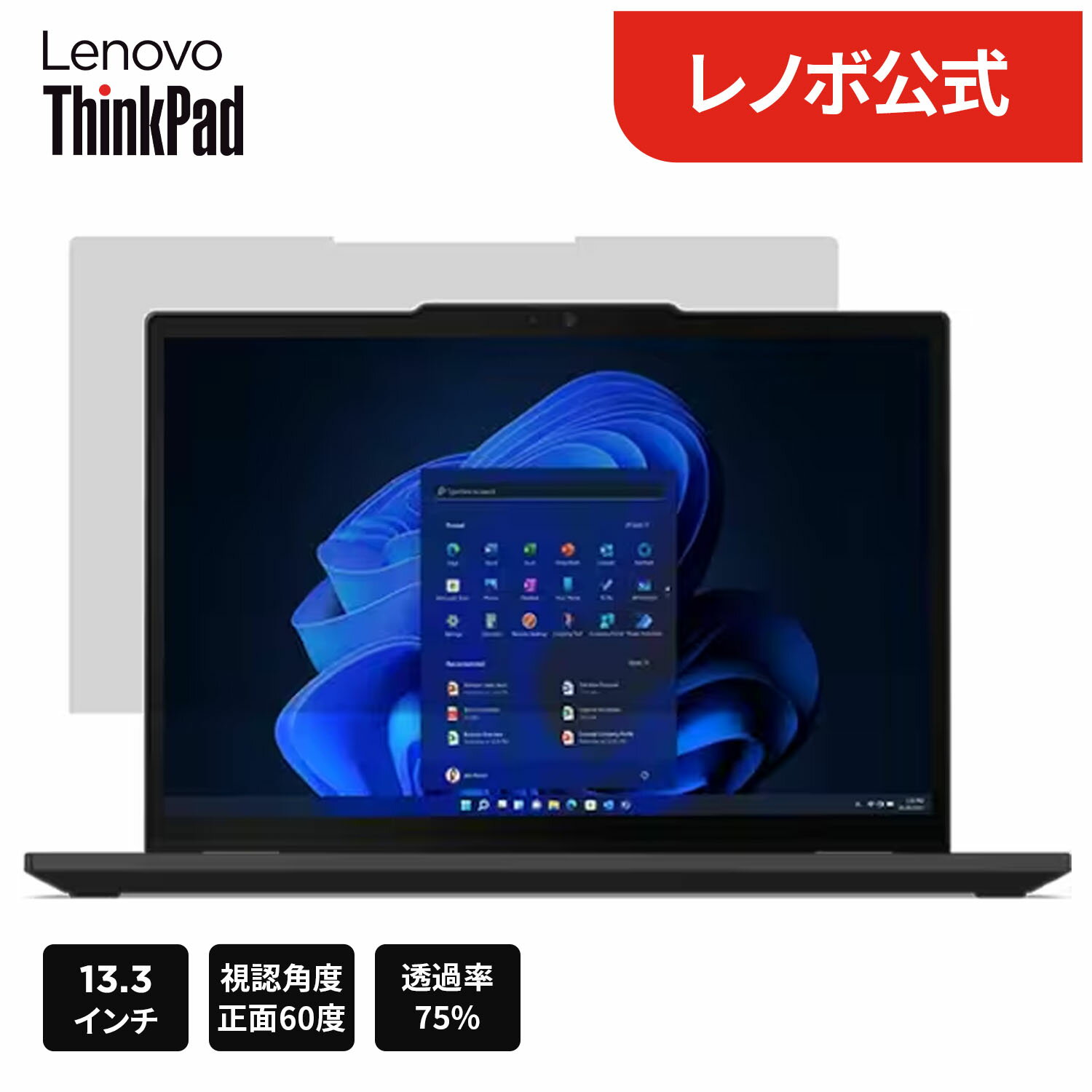 Rakuten - 【MEGADEAL P15%】【公式・直販】 Lenovo 13.3インチ Premium Clarity プライバシーフィルター(ThinkPad X13 Yoga Gen 4) (4XJ1U03941) 送料無料 1年保証