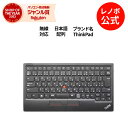 2,450円オフクーポン！P10倍！純正 レノボ 国内正規品 レノボ公式 新生活 ThinkPad トラックポイント キーボード II - 日本語 4Y40X49522 3x3