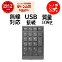 【GW限定クーポン+P10倍】【公式・直販】 純正 レノボ 国内正規品 レノボ公式 新生活 Lenovo Go 無線 ワイヤレス 数値キーパッド (4Y41C3...