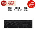 【GW限定クーポン+MEGADEAL10%】【公式・直販】 純正 レノボ 国内正規品 Lenovo プロフェッショナル 無線 ワイヤレス 充電式キーボード - ...