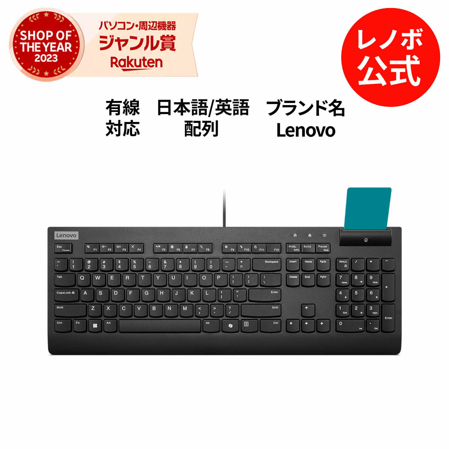 [P10 + up to P27x points] [Official Direct Sale] Genuine Lenovo Domestic Product Lenovo Official New Life Lenovo USB Smart Card Keyboard 2 English/Japanese Selectable USB Type-A Smart Card Reader with Numeric Keypad Copilot Keys (4Y41R64685) Free Shipping 3-Year Warranty