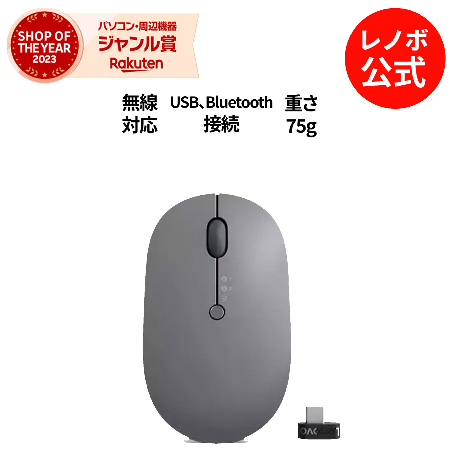 1,600円オフクーポン！P10倍！純正 レノボ 国内正規品 レノボ公式 新生活 Lenovo Go USB Type-C ワイヤレス マルチデバイスマウス ブラック 4Y51C21217 パソコン マウス Bluetoothマウス Bluetooth 5.0 充電式 マルチペアリング 無線 3x3 slc