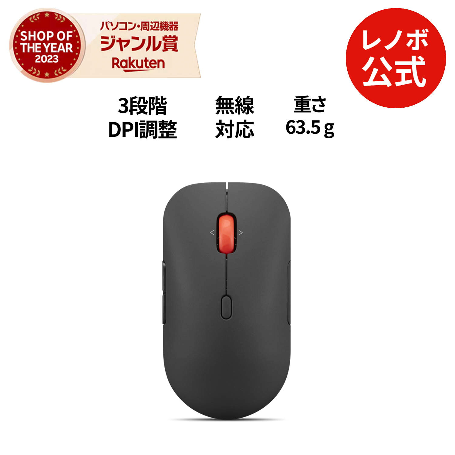【P10倍+最大P27倍】【短納期】【公式・直販】Lenovo ワイヤレス マルチモードプロ プラス マウス 6050 無線 Bluetooth DPI切替 静音 (4Y51S61876) 送料無料 3年保証