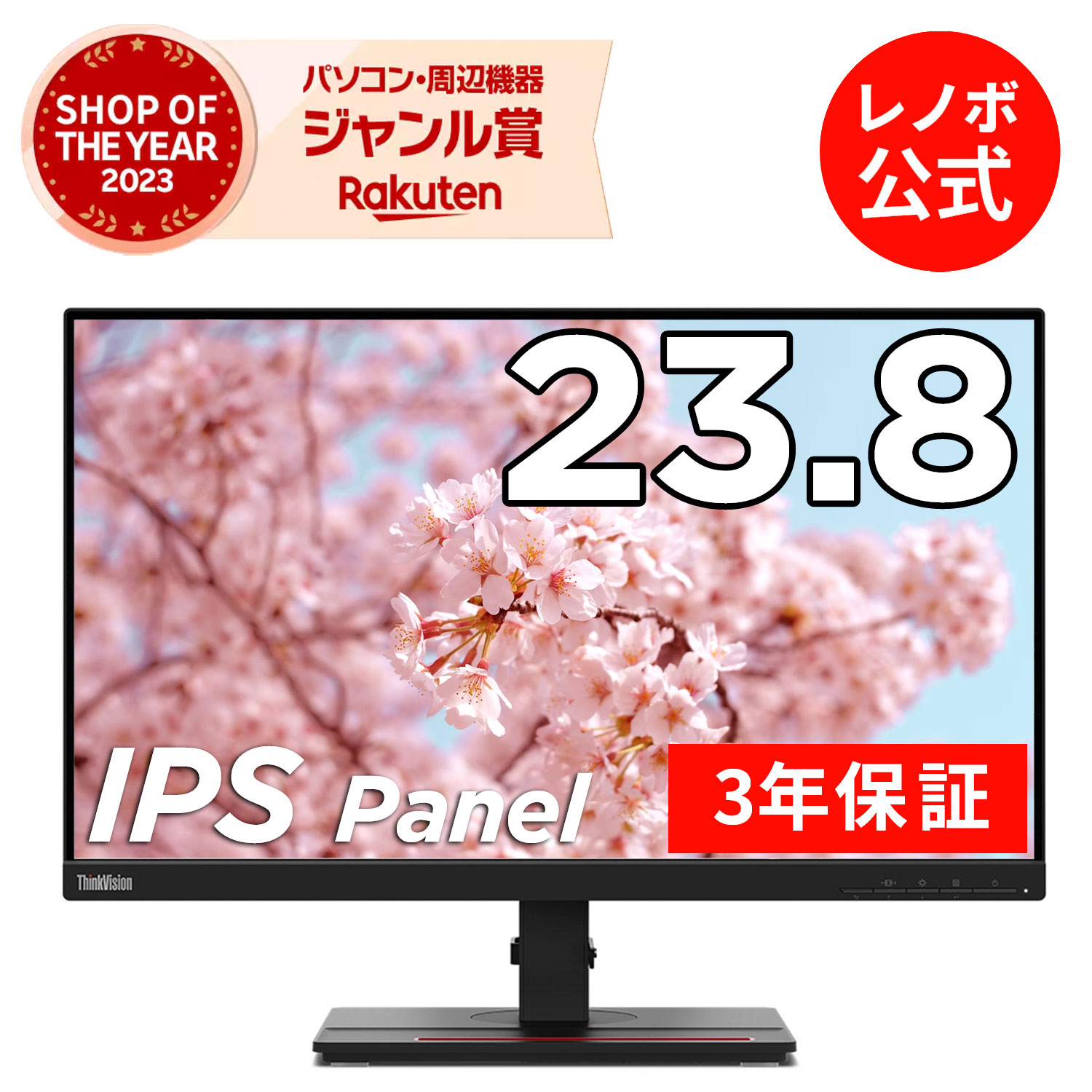 楽天市場】ThinkVisionの通販 楽天市場】ThinkVisionの通販