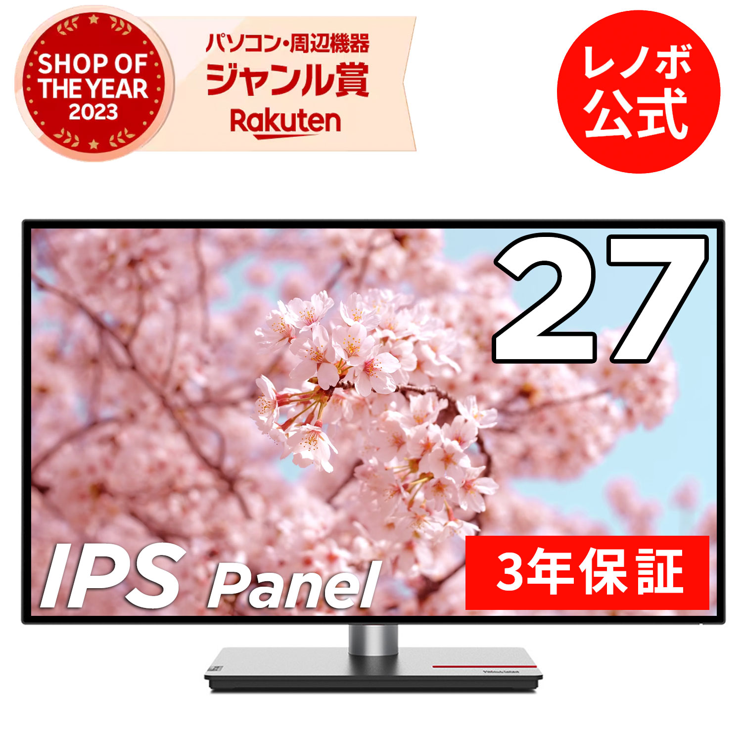 【MEGADEAL10%+最大P27倍】【短納期】【公式・直販】 モニター 27インチ ディスプレイ パソコン PCモニター ThinkVision P27h-30 QHD IPS WLED液晶 ノングレア HDMI 3年保証 slc
