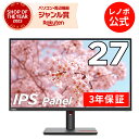 【7/13-超P祭 P10倍+最大1万クーポン】【短納期】【公式・直販】 モニター 27インチ ディスプレイ パソコン PCモニター ThinkVision T27p-30 UHD IPS WLED液晶 ノングレア HDMI 3年保証 slc