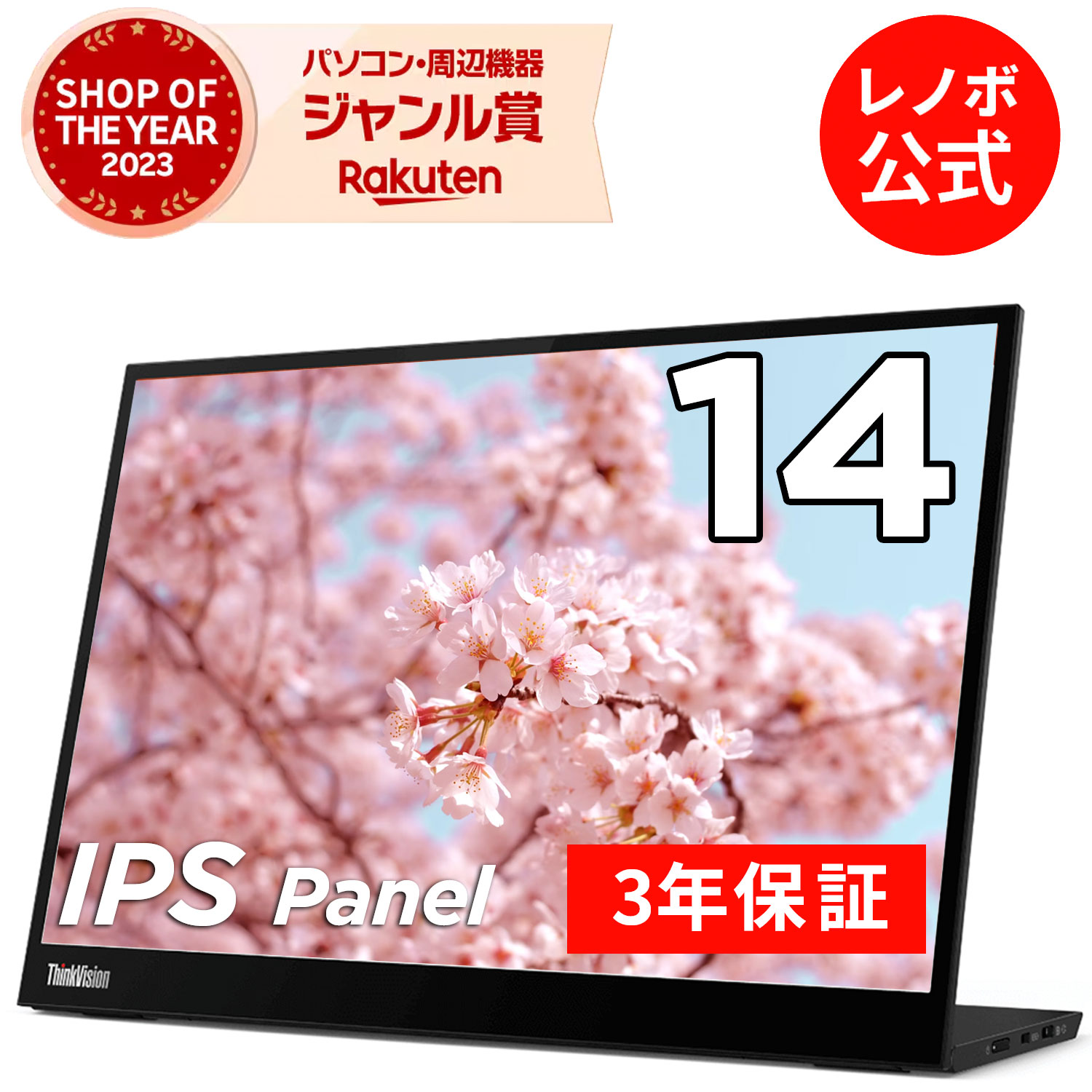 楽天市場】thinkvision m14tの通販 楽天市場】thinkvision m14tの通販