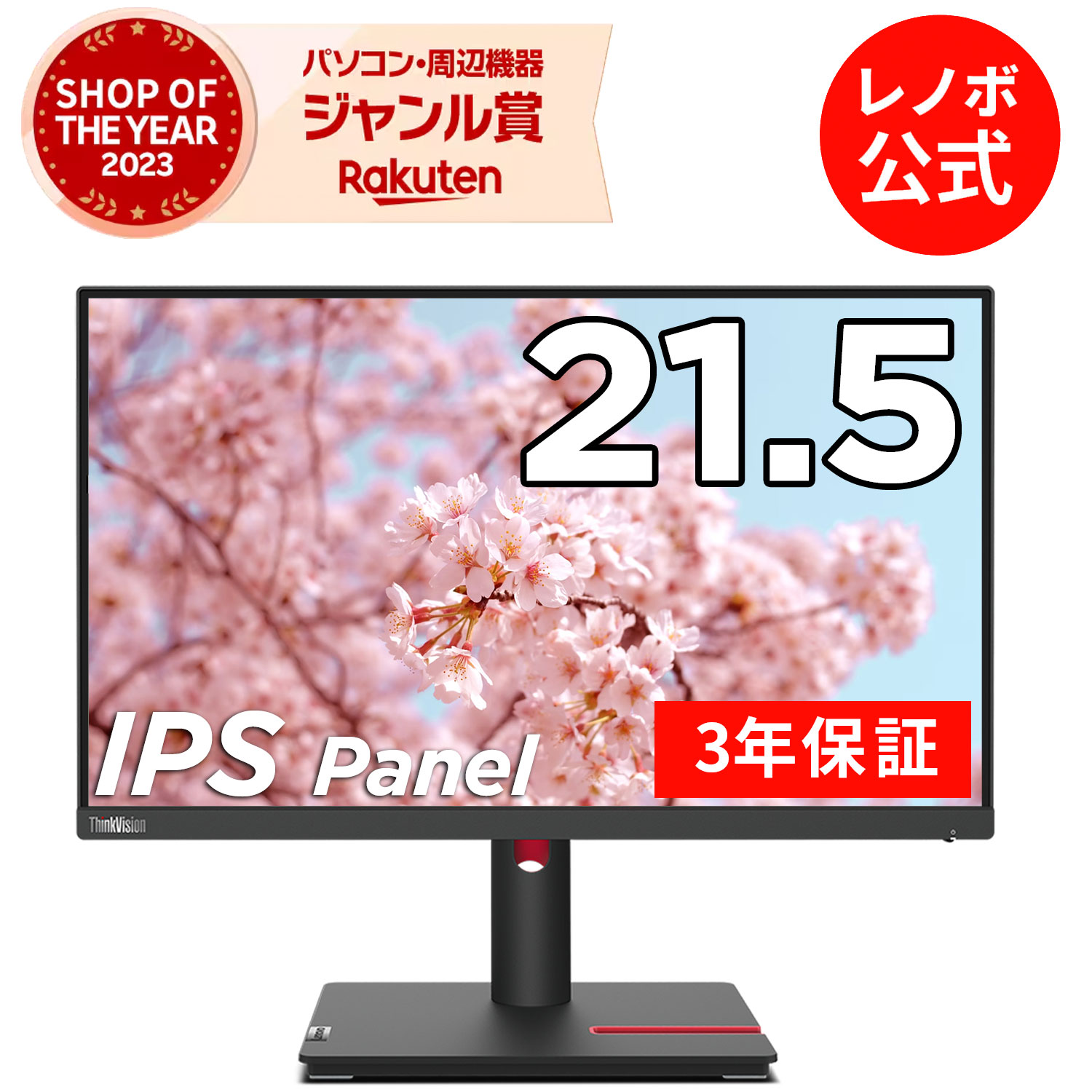 【最大P37倍+最大5千円クーポン】【短納期】【公式・直販】 モニター 21.5インチ ディスプレイ パソコン PCモニター ThinkVision T22i-30 FHD IPS WLED液晶 ノングレア VGA HDMI 3年保証 slc