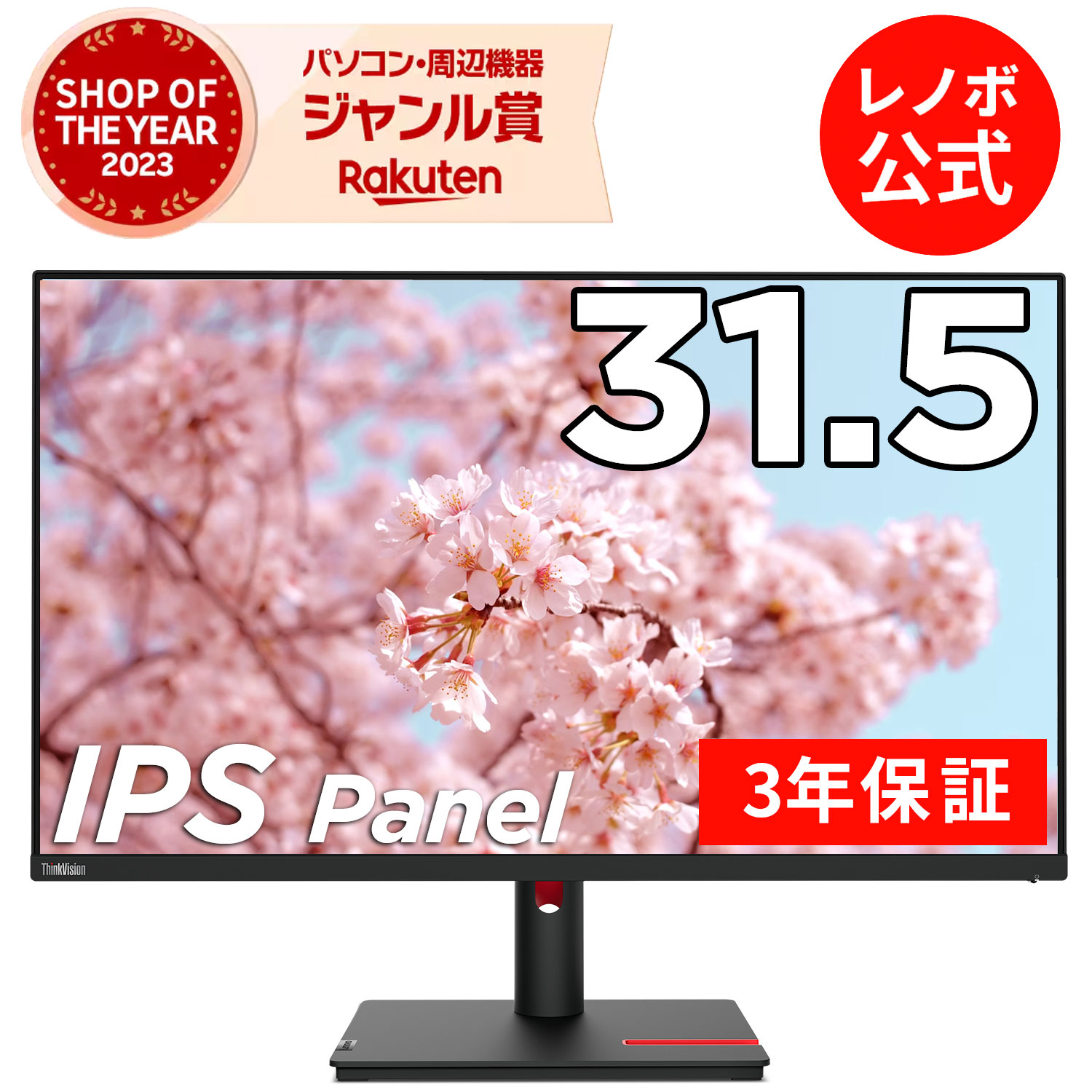 MEGADEAL【P10%還元】【短納期】【公式・直販】 モニター 31.5インチ ディスプレイ パソコン PCモニター ThinkVision T32p-30 UHD IPS WLED液晶 ノングレア HDMI 3年保証 slc