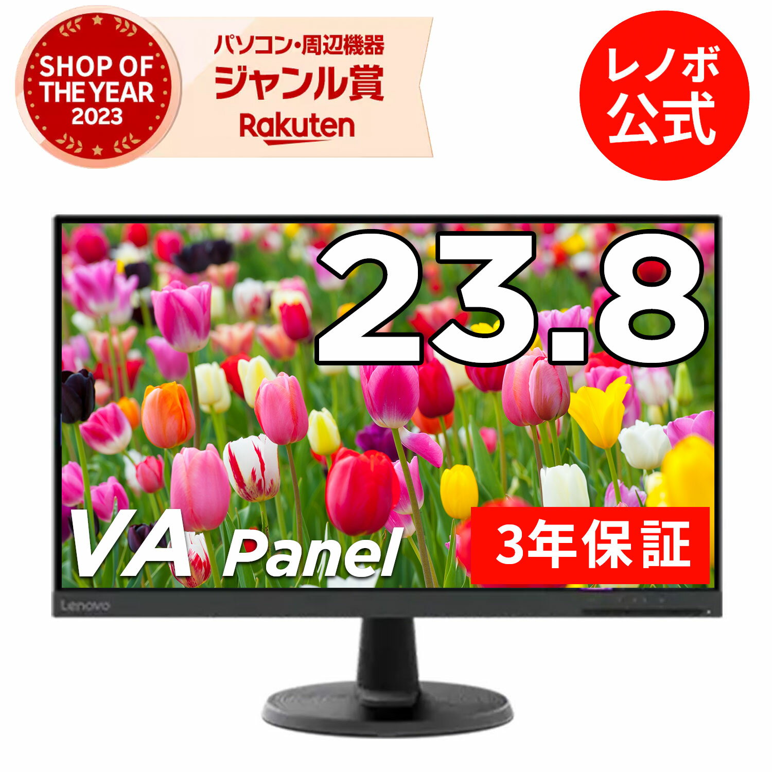 P10倍！純正 レノボ 国内正規品 レノボ公式 新生活 23.8インチ Lenovo C24-40 (63DCKAR6JP)ディスプレイ PCモニター パソコンモニター