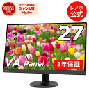 P10倍！純正 レノボ 国内正規品 レノボ公式 新生活 27インチ Lenovo C27-40 (63DDKAR6JP)ディスプレイ PCモニター パソコンモニター