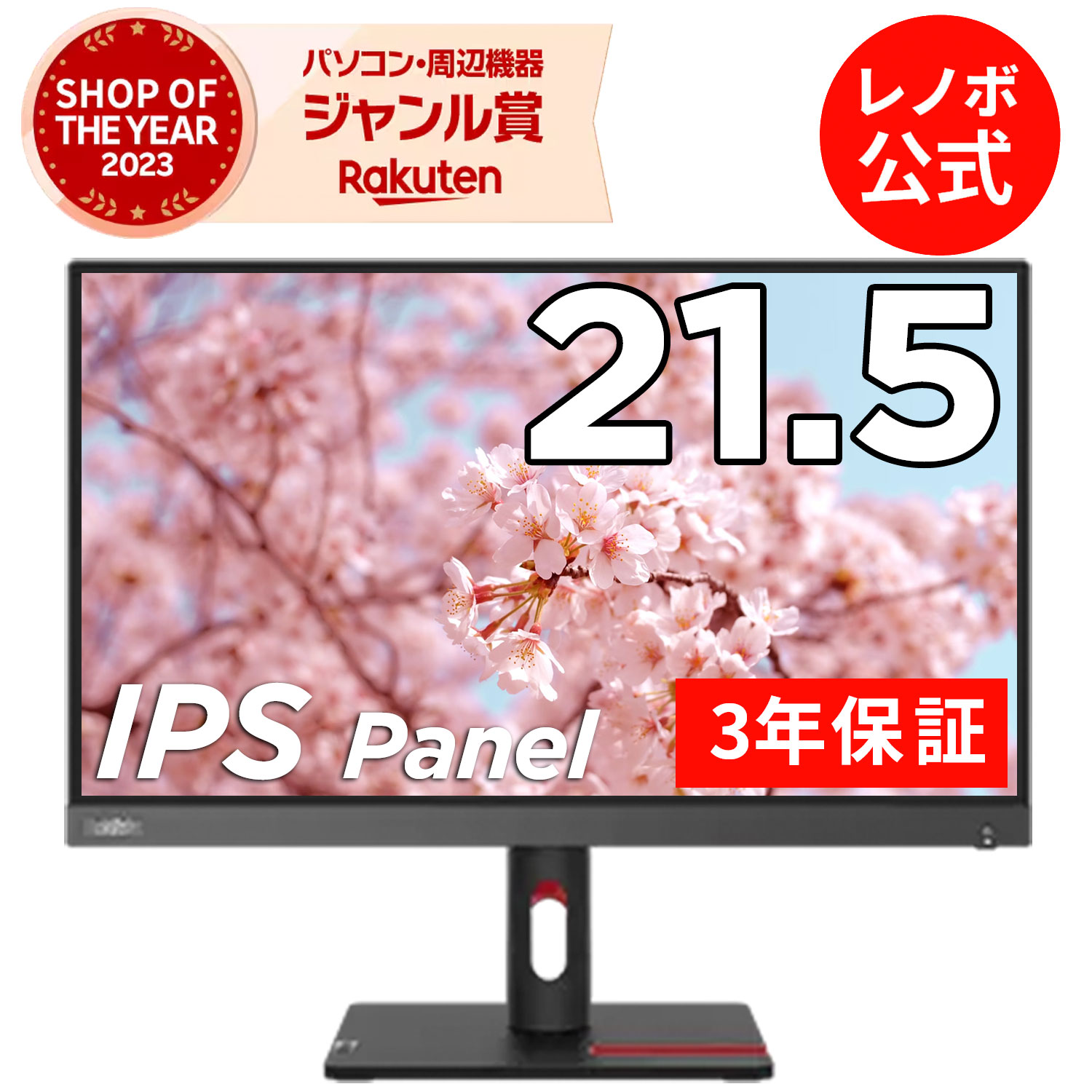 【5/17-5/27】P10倍！【短納期】モニター 純正 レノボ 国内正規品 レノボ公式 21.5インチ ThinkVision S22i-30 (63FCKARBJP) 21.5型ワ..