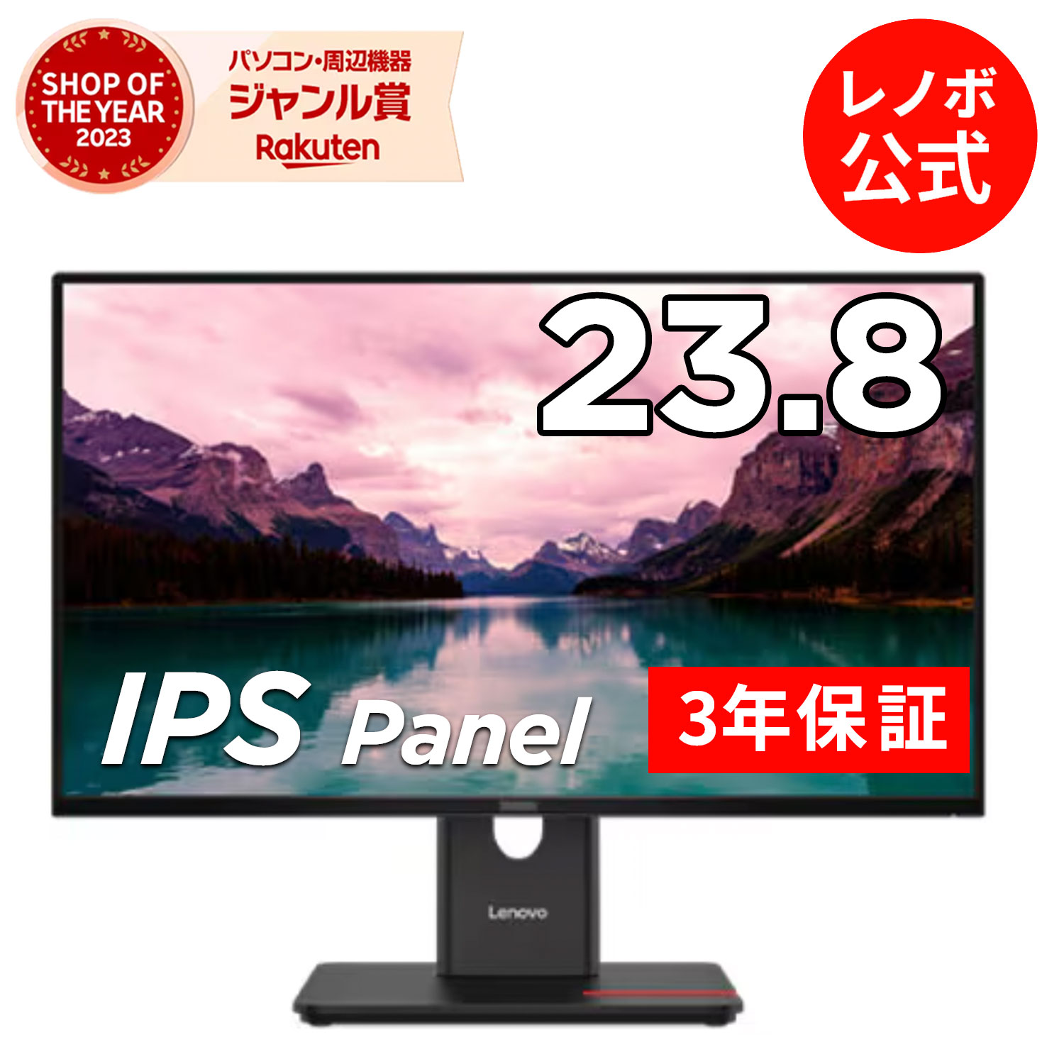 【7/13-超P祭 P10倍+最大1万クーポン】【公式・直販】 モニター 23.8インチ ディスプレイ パソコン PC..