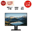 【P10倍】【公式・直販】モニター 27インチ ディスプレイ パソコン PCモニター ThinkVision T27Q-40 QHD IPS WLED液晶 ノングレア HDMI 3年保証 slc