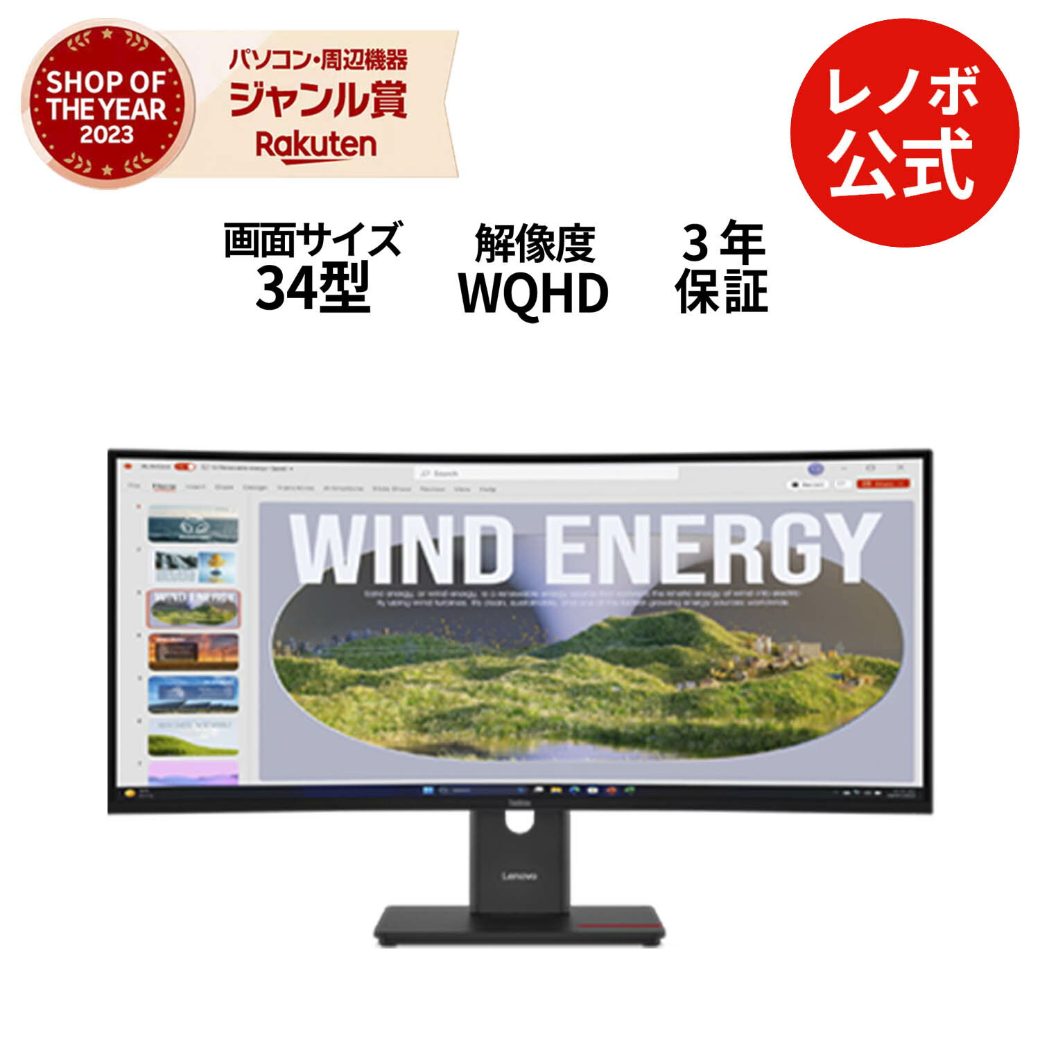 MEGADEAL【P10%還元】【公式・直販】 モニター 34インチ ディスプレイ パソコン PCモニター ThinkVision T34WD-40 WQHD VA WLED液晶 ノングレア HDMI 3年保証 slc