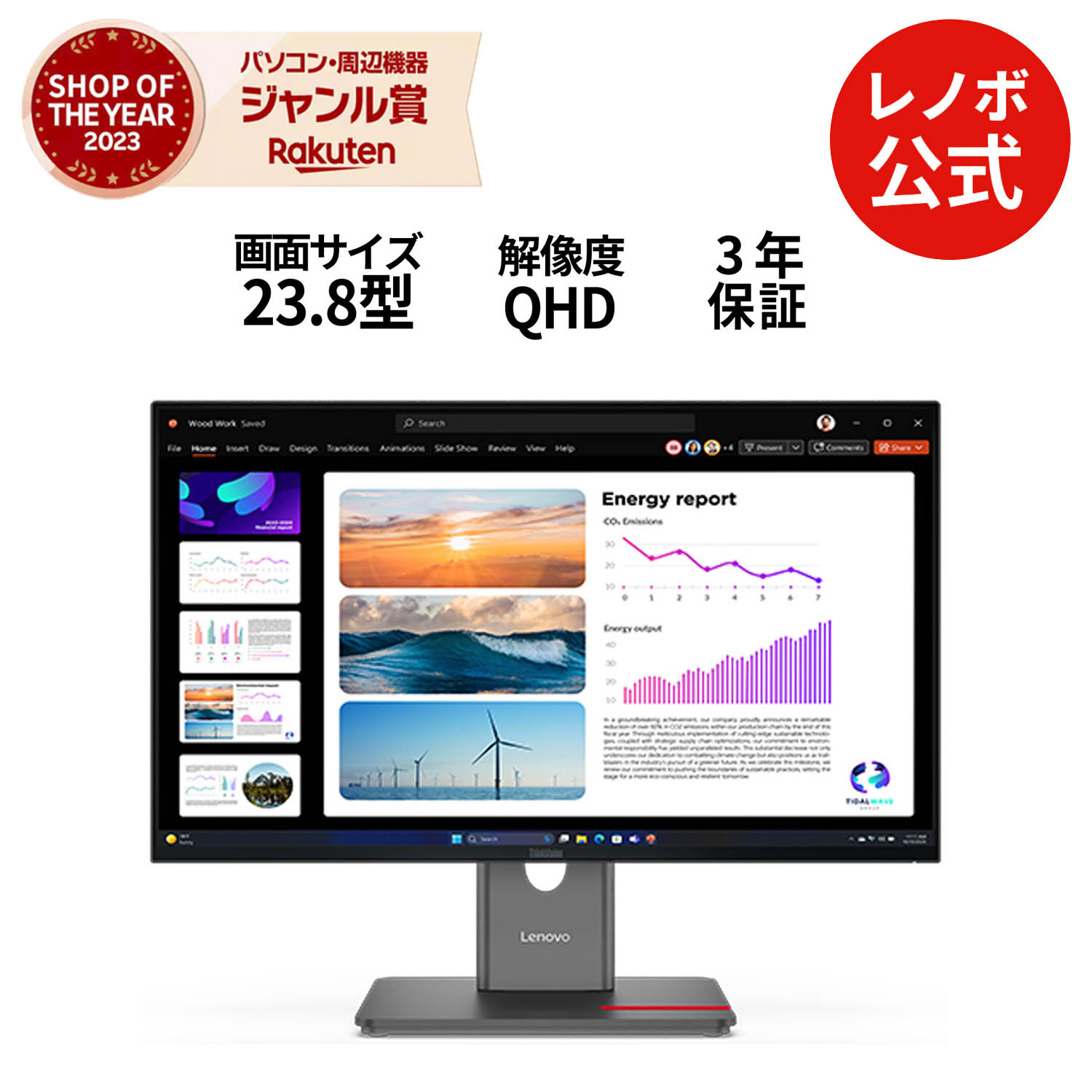 11/17まで特別価格【P10%還元】【公式・直販】 モニター 23.8インチ ディスプレイ パソコン PCモニター ThinkVision P24Q-40 QHD IPS WLED液晶 ノングレア HDMI 3年保証 slc