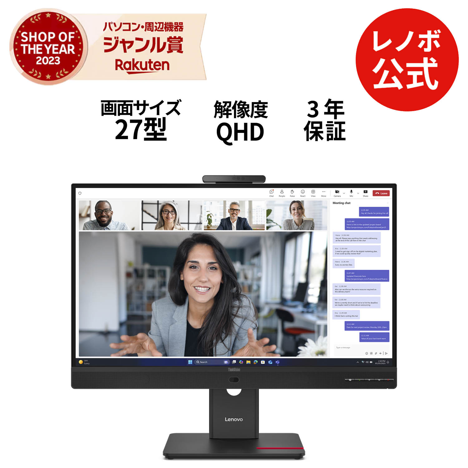 【P10%還元】【短納期】【公式・直販】モニター 27インチ ディスプレイ パソコン PCモニター ThinkVision T27QD-4v QHD IPS WLED液晶 ノングレア HDMI スピーカー搭載 3年保証