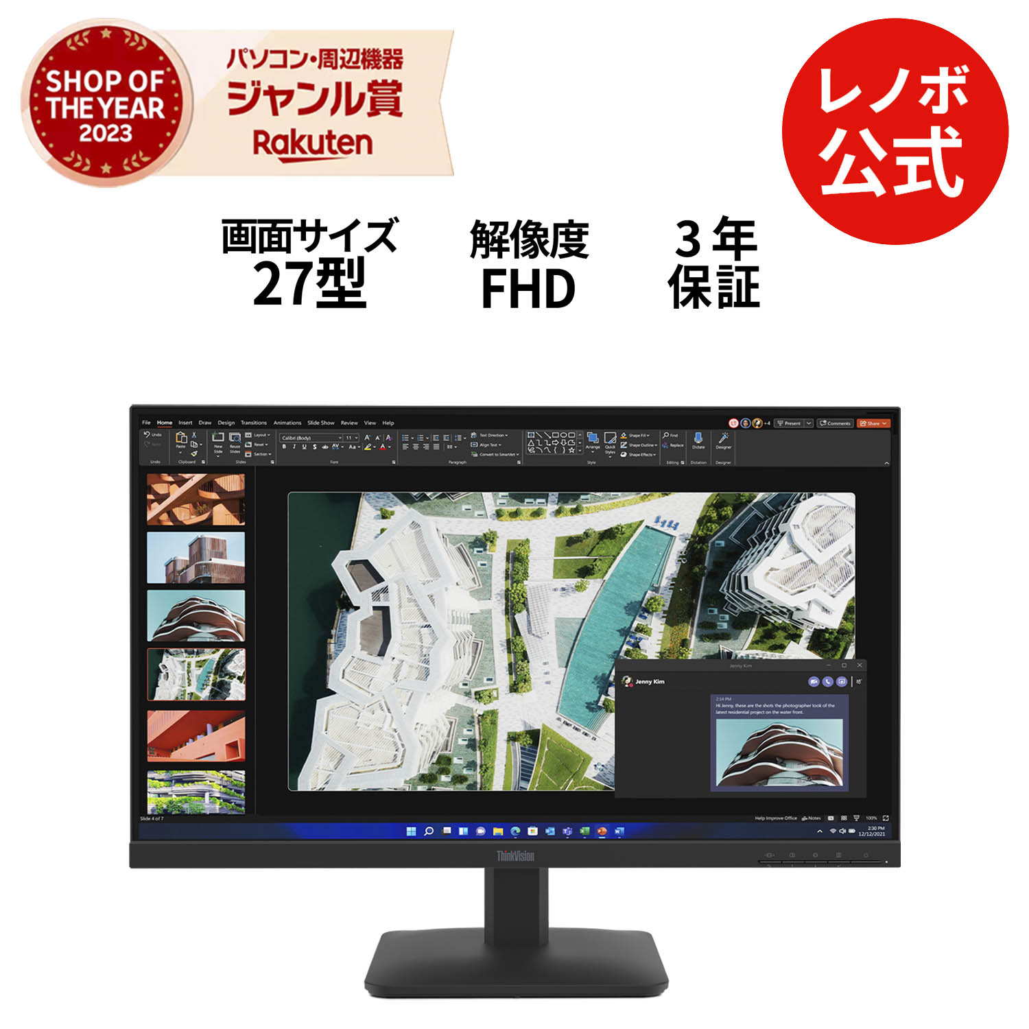 【特別価格&P10倍&最大5千クーポン!】【短納期】【公式・直販】 モニター 27インチ ディスプレイ パソコン PCモニター ThinkVision S27-4e FHD IPS WLED液晶 ノングレア VGA HDMI 3年保証