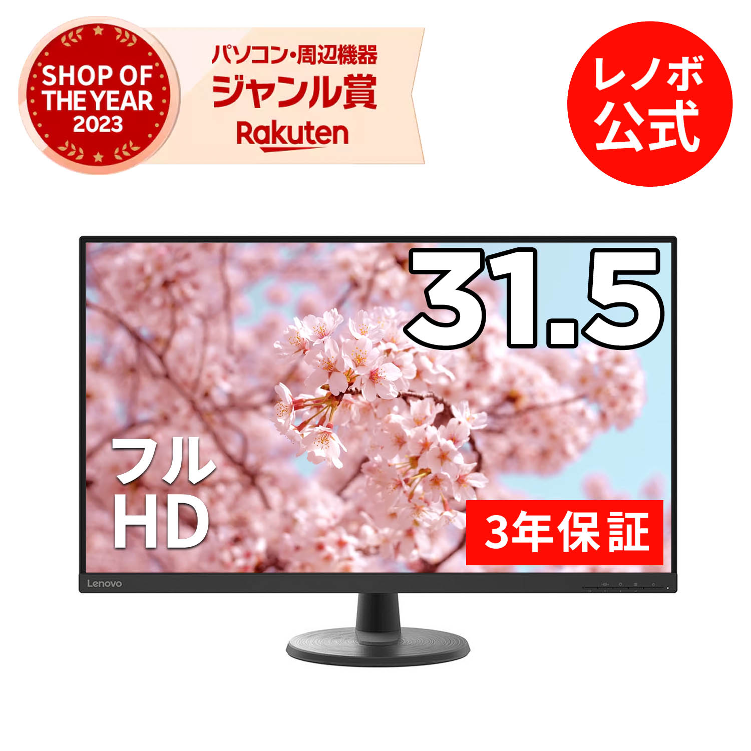 MEGADEAL【P10%還元】【公式・直販】 モニター 31.5インチ ディスプレイ パソコン PCモニター Lenovo D32-40 FHD VA WLED液晶 ノングレア HDMI 3年保証 slc