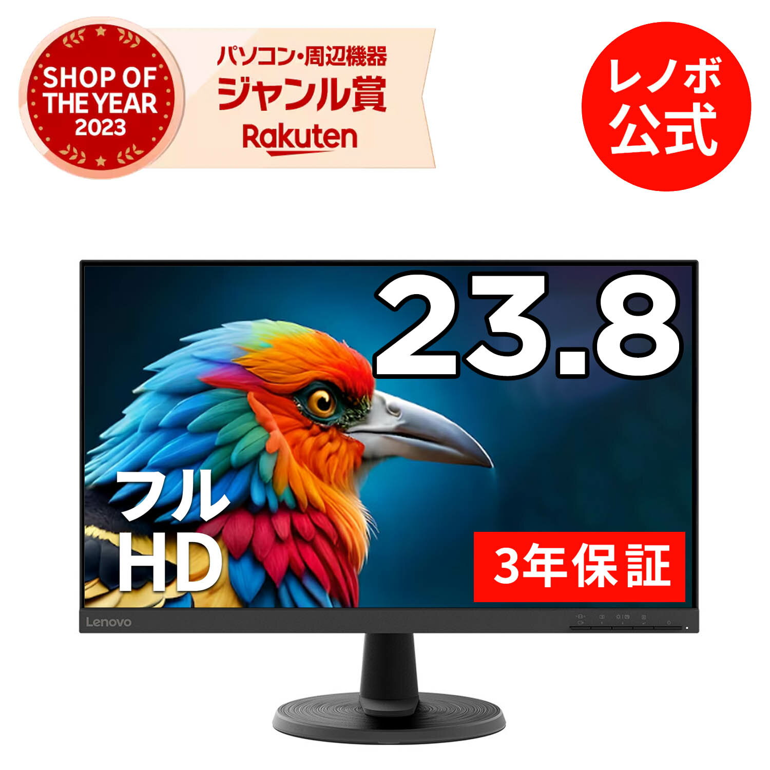 楽天市場】23.8 lenovo モニターの通販 楽天市場】23.8 lenovo モニターの通販