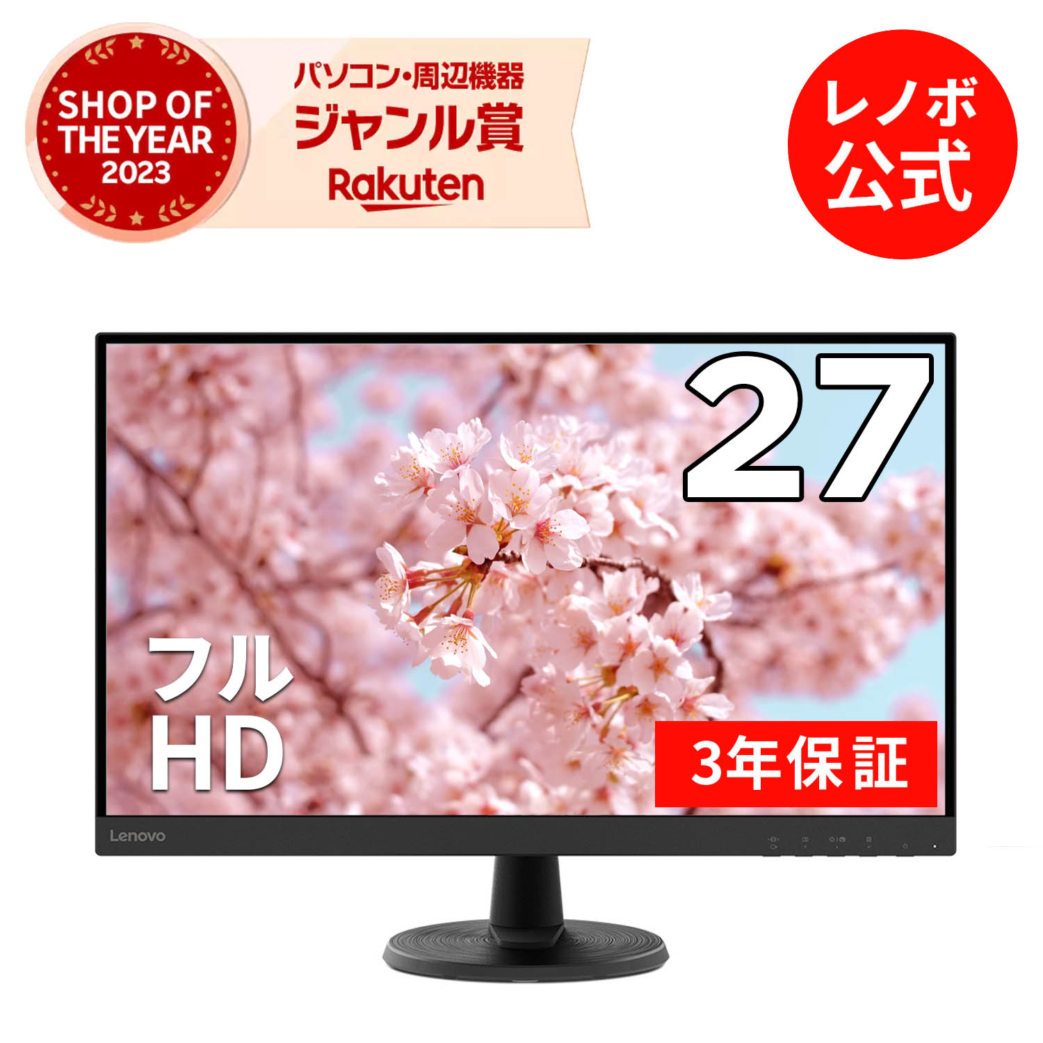 【ポイント10倍】【公式・直販】 モニター 27インチ ディスプレイ パソコン PCモニター Lenovo D27-40 FHD VA WLED液晶 ノングレア VGA HDMI 3年保証 slc