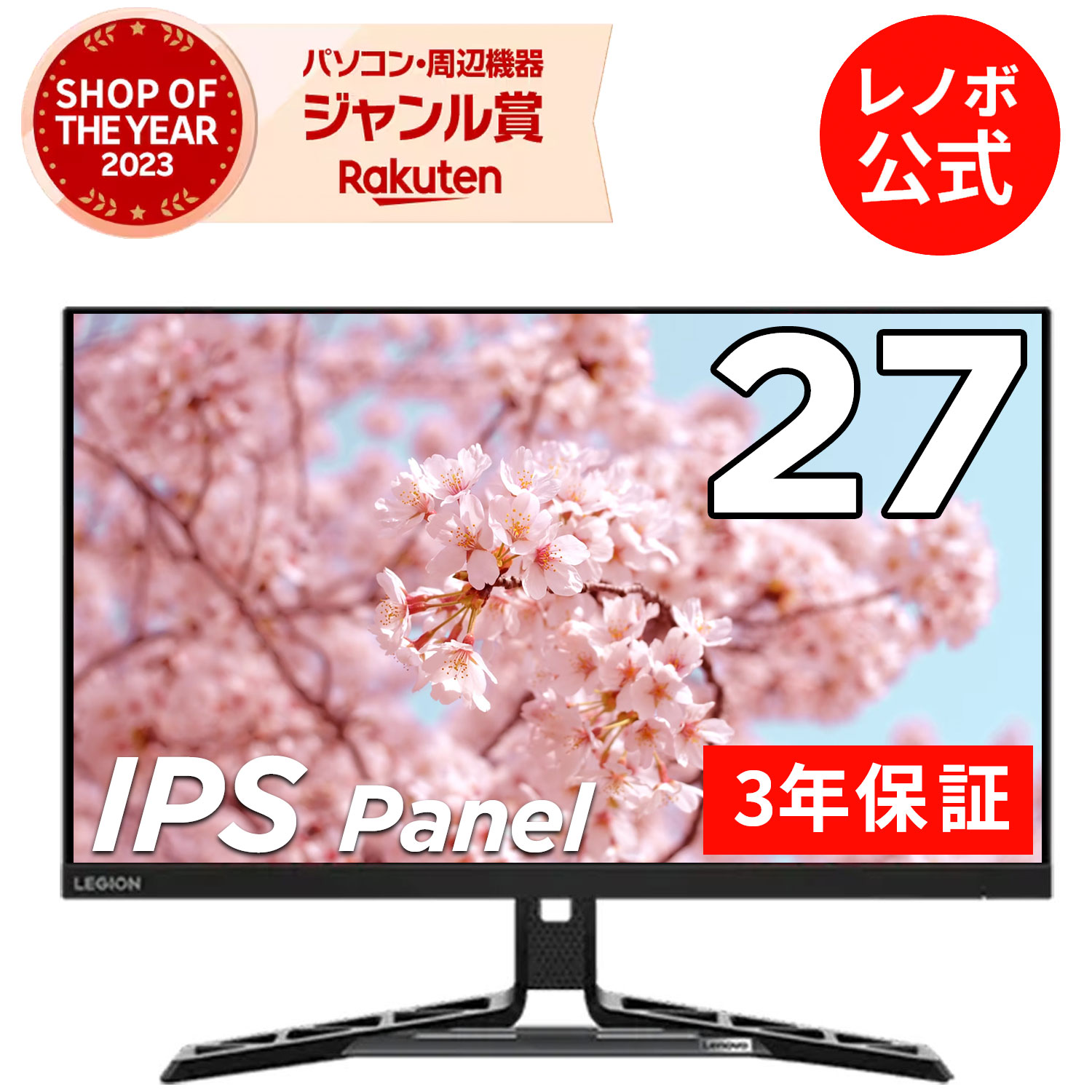 【MEGADEAL!P10%】【公式・直販】 モニター 27インチ ディスプレイ パソコン PCモニター Lenovo Legion R27q-30 IPS WLEDゲーミング液晶 ノングレア HDMI スピーカー搭載 3年保証 slc