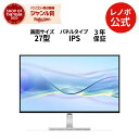 特別価格【MEGADEAL!最大P36倍】【短納期】【公式・直販】 モニター 27インチ ディスプレイ パソコン PCモニター L27h-4A QHD IPS WLED液晶 ノングレア HDMI スピーカー搭載 3年保証 slc