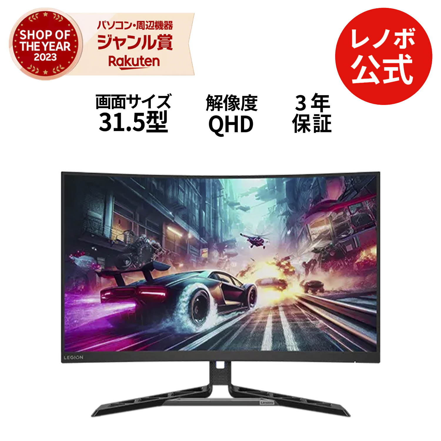 【7/13-超P祭 P10倍+最大1万クーポン】【短納期】 モニター 31.5インチ ゲーミング 曲面 ディスプレイ ..
