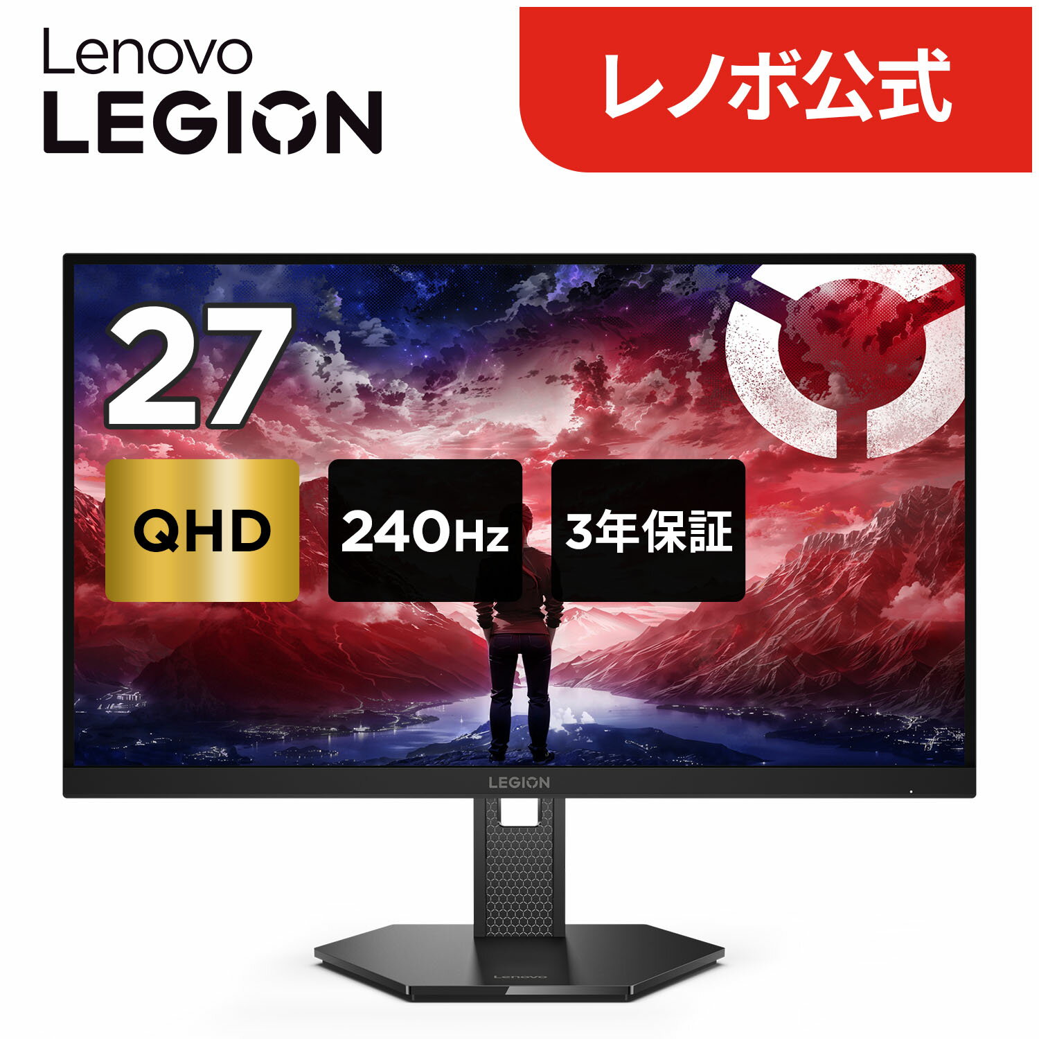 【特別価格＆最大P37倍】【公式・直販】モニター 27インチ ディスプレイ パソコン PCモニター Lenovo Legion 27U-10 モニター UHD IPS WLED液晶 ゲーミング モニター ノングレア HDMI 3年保証
