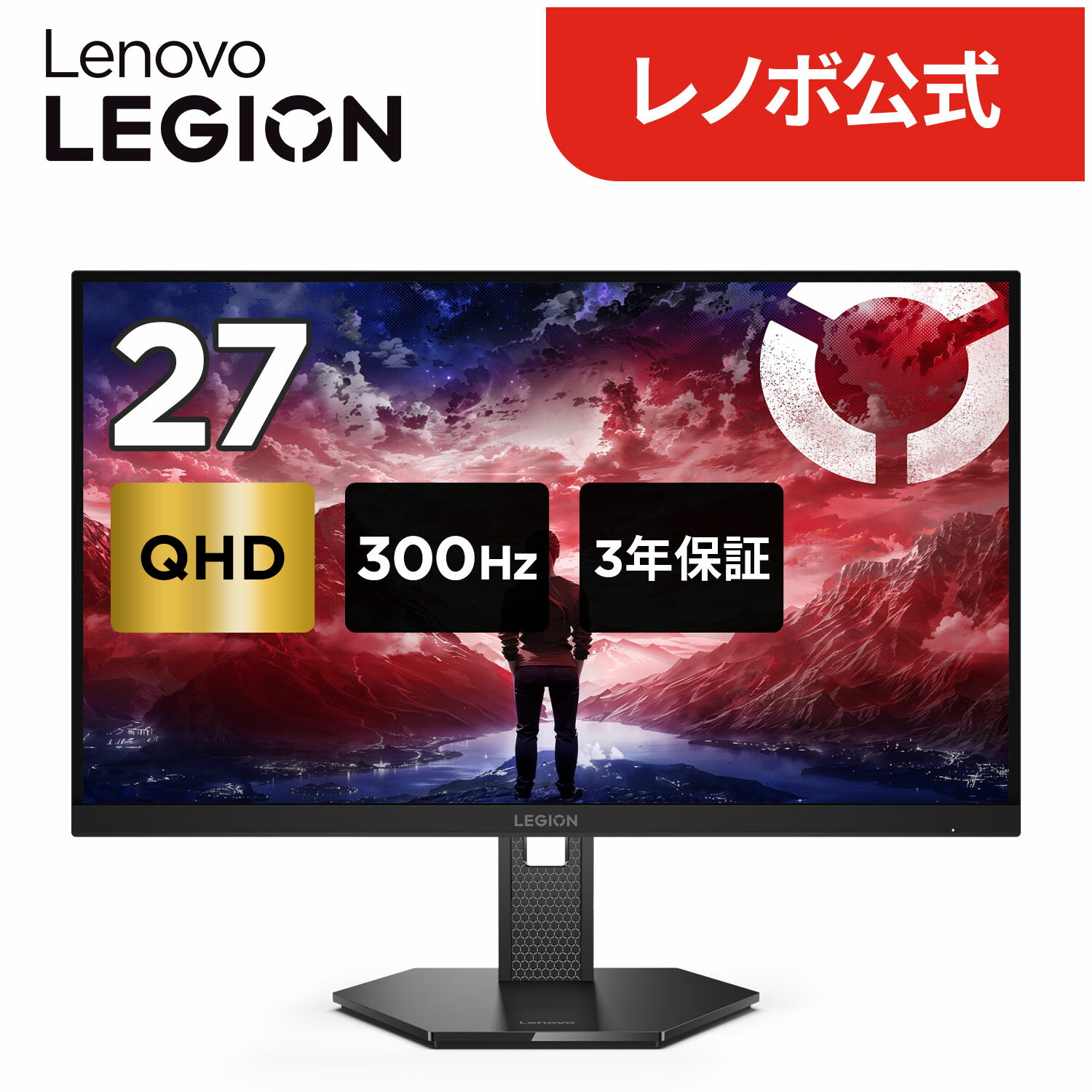 【P10+最大27倍!】【公式・直販】モニター 27インチ ディスプレイ パソコン PCモニター Lenovo Legion 27Q-11 モニター QHD IPS WLED液晶 ゲーミング モニター ノングレア HDMI 3年保証