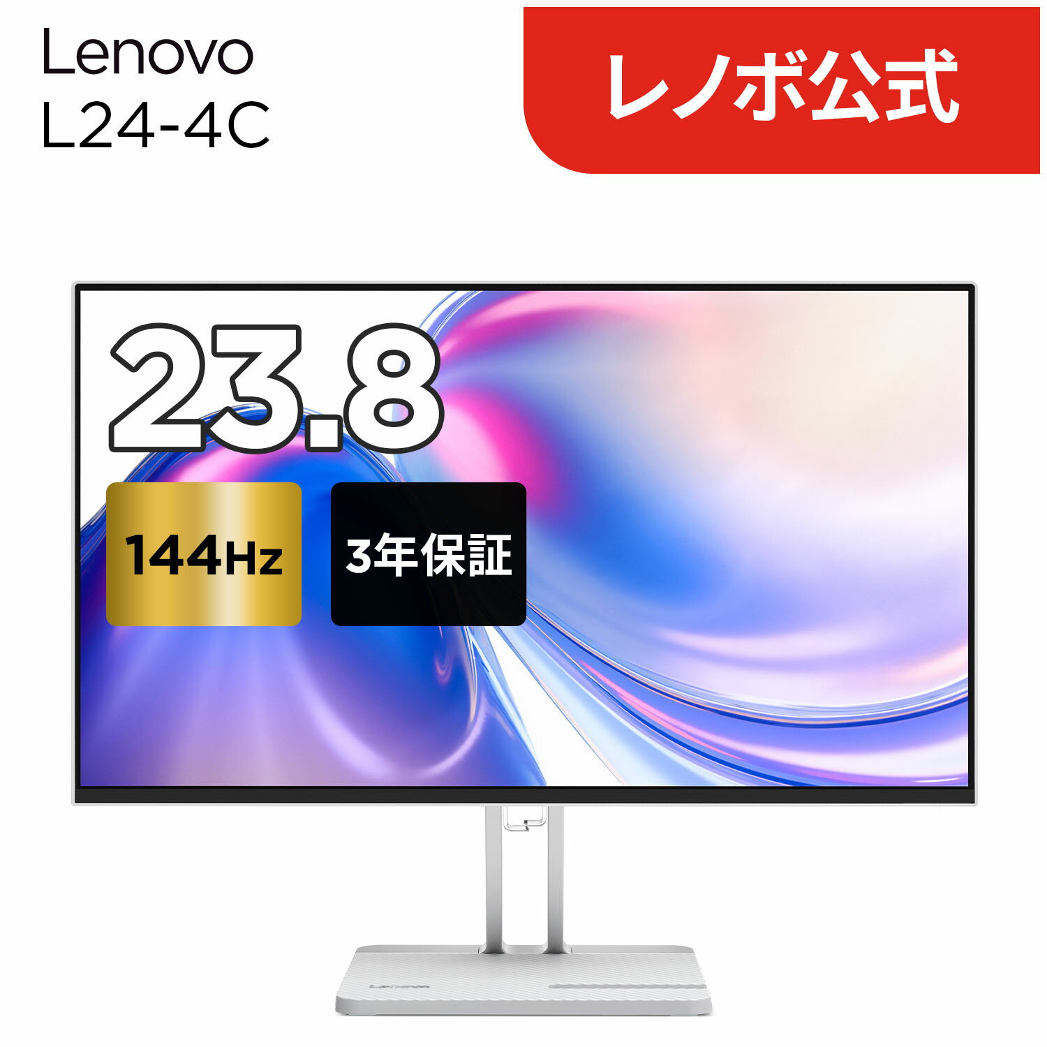 楽天市場】Lenovo L24-28 モニター 66EBMAC4JPの通販
