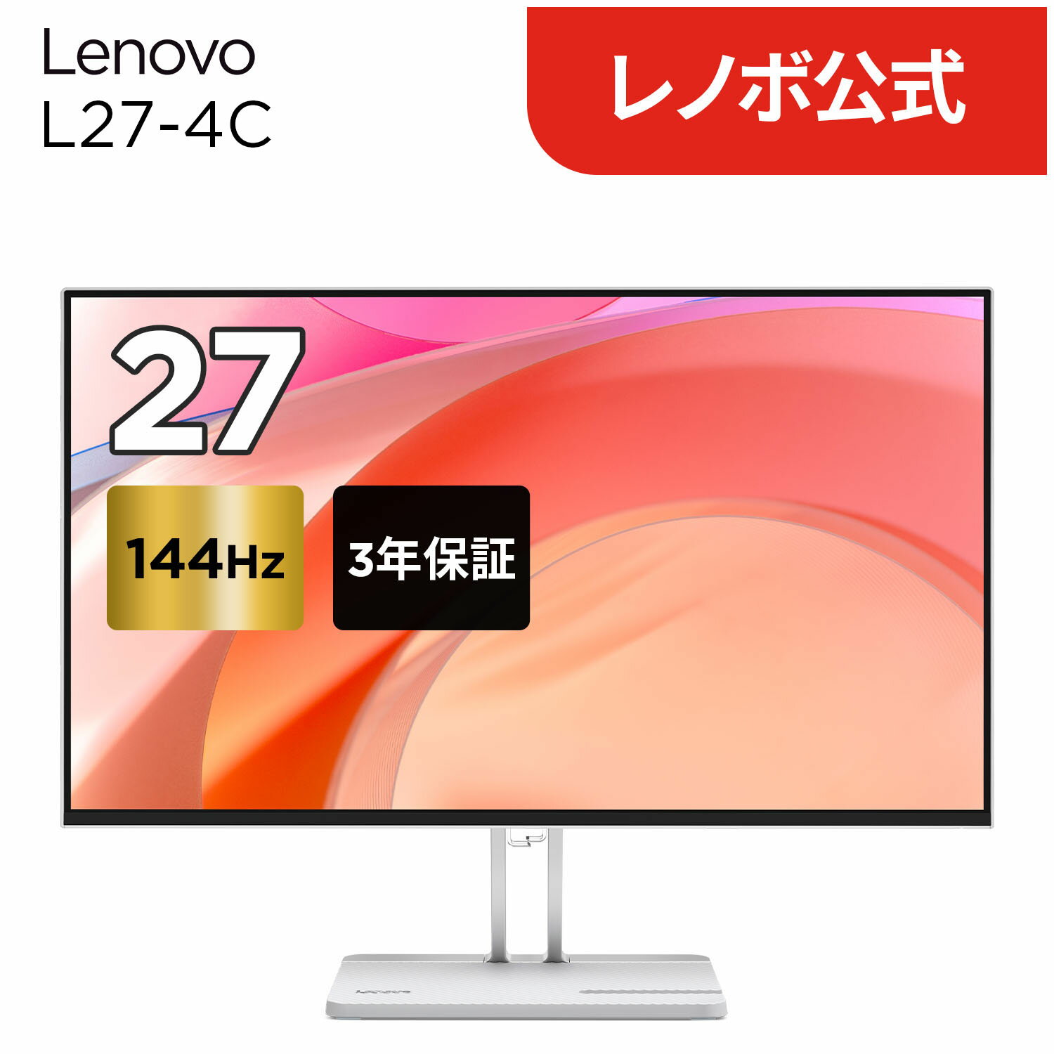 楽天市場】Lenovo QHD ディスプレイ L27h-4Aの通販