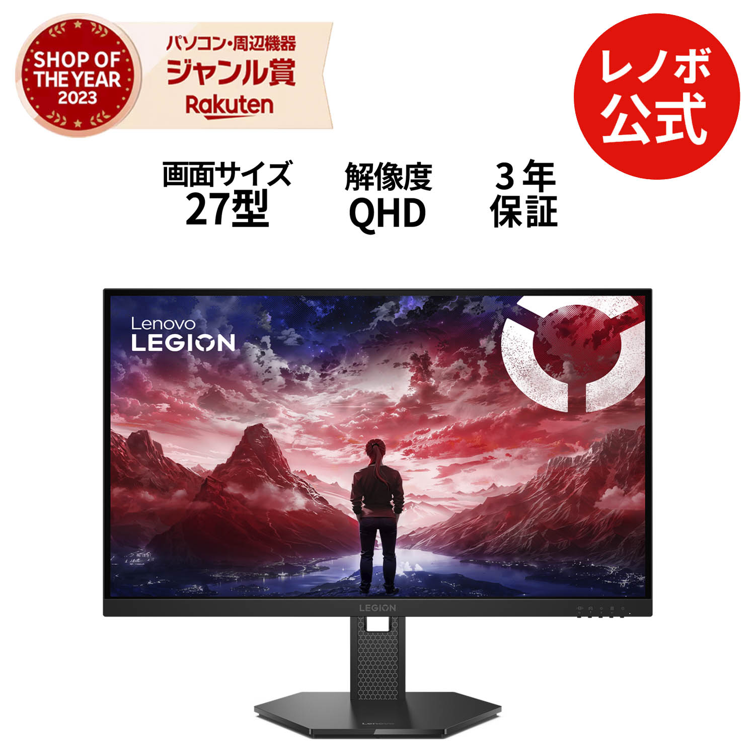 【P10%還元】【短納期】【公式・直販】モニター 27インチ ディスプレイ パソコン PCモニター Lenovo Legion 27Q-10 QHD IPS WLED液晶 ゲーミング モニター ノングレア HDMI 3年保証