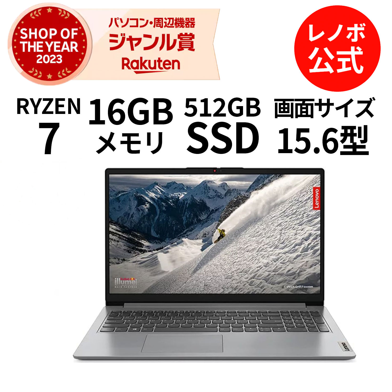 【5/17-5/27】P10倍 【Norton1】新生活 【短納期】直販 ノートパソコン：IdeaPad Slim 170 AMD Ryzen 7 5700U搭載 15.6型 FHD IPS液晶 16GBメモリー 512GB SSD Officeなし Windows11 クラウド…